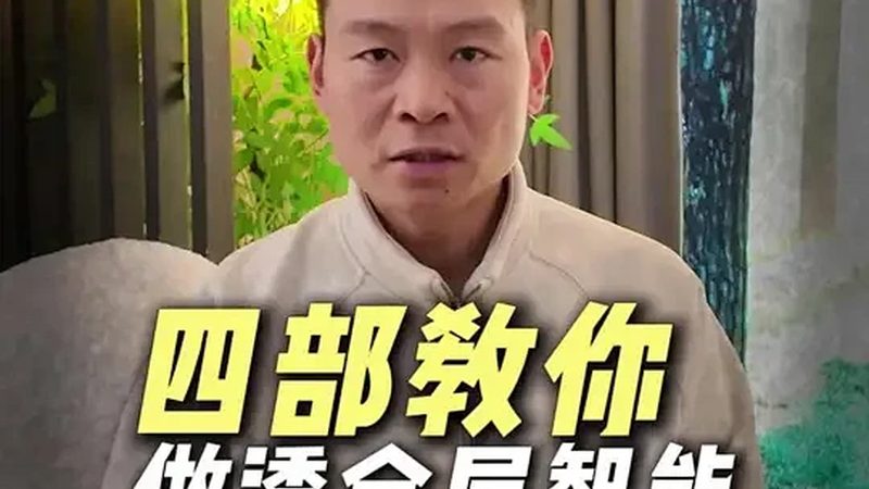 智能开关单火版与零火版：如何选择适合您的智能家居方案
