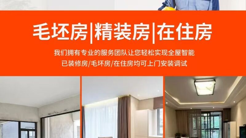 智能场景调试：避免出错的关键步骤**